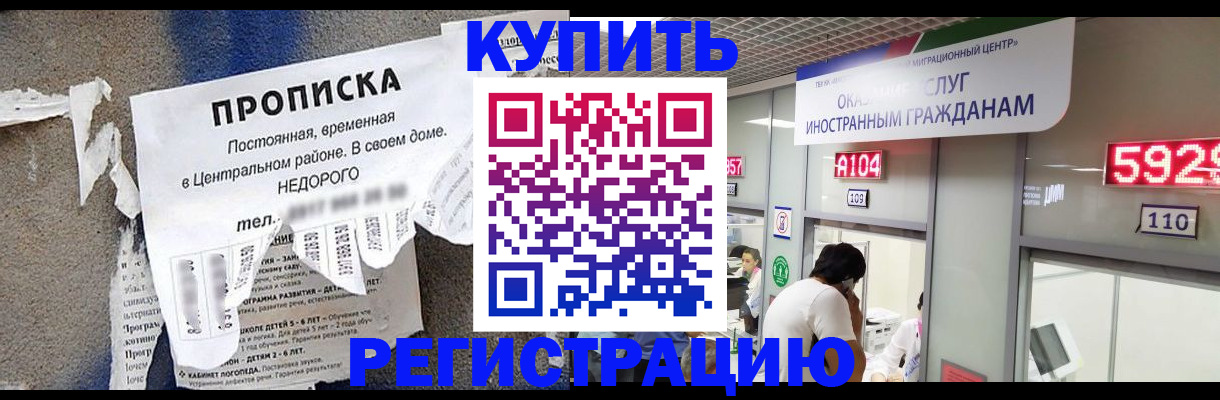 прописка в квартире в Сыктывкаре
